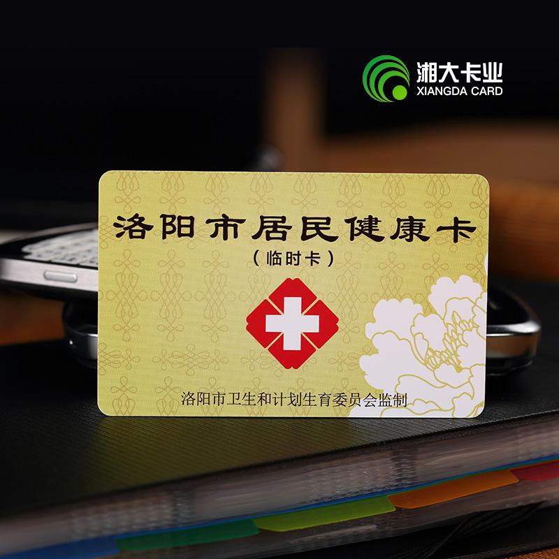 加密IC卡