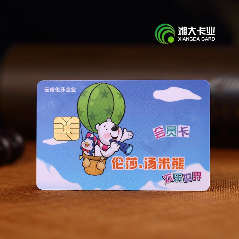 接触式IC卡