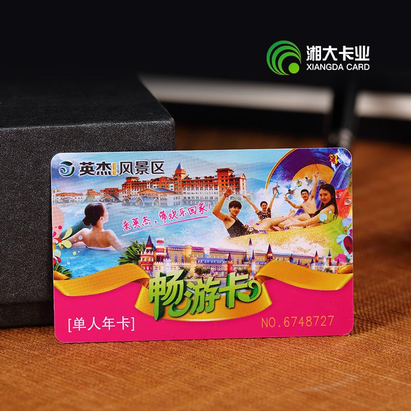 旅游IC卡
