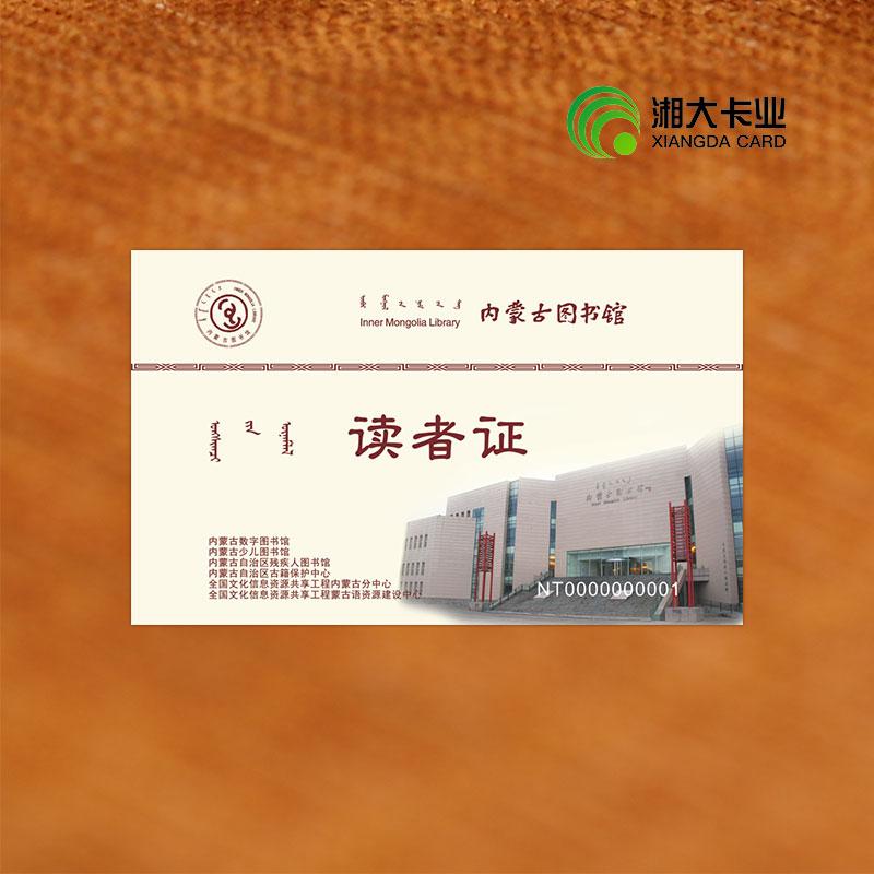 超高频RFID卡