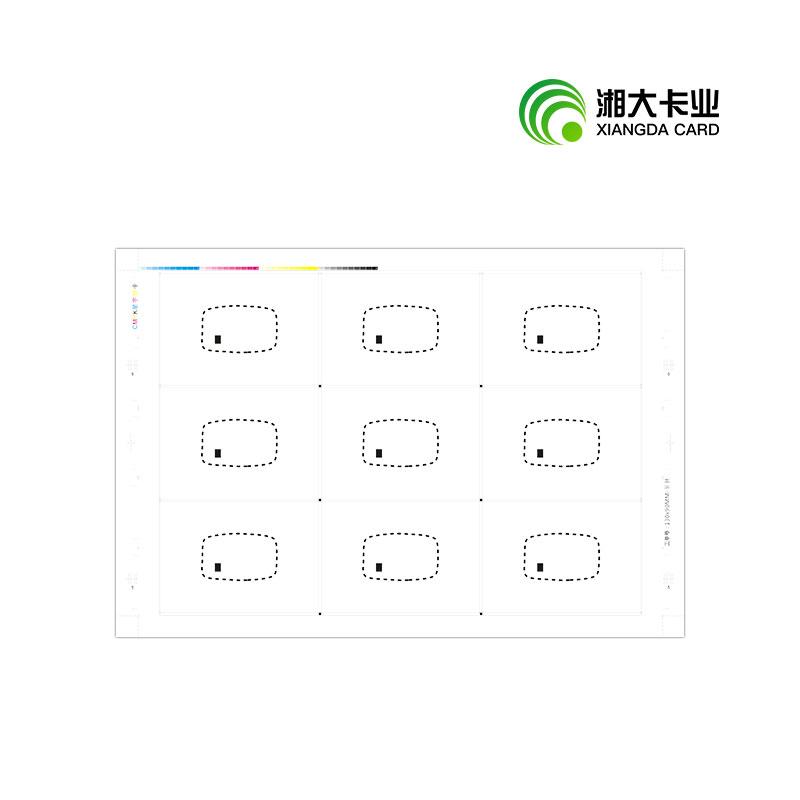 RFID中料
