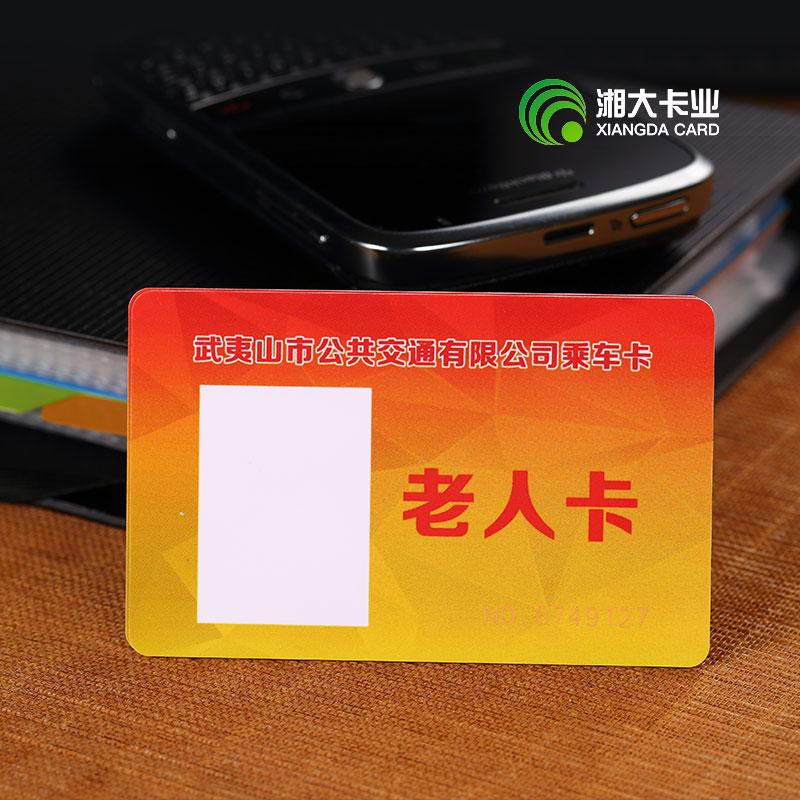 公交卡