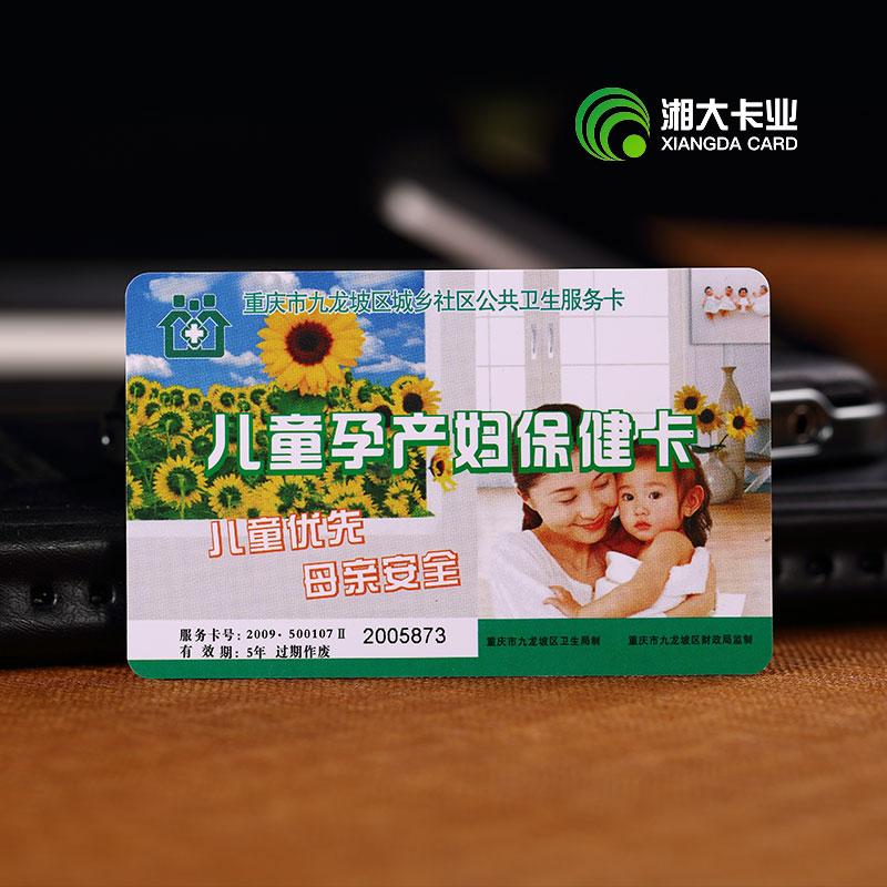 就诊卡