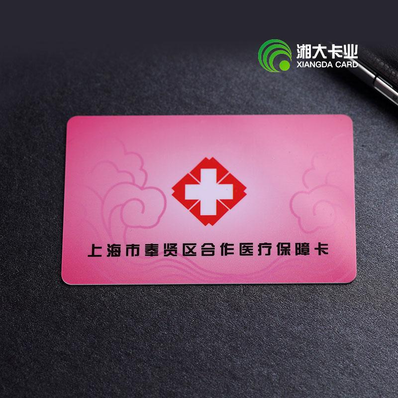 就诊卡