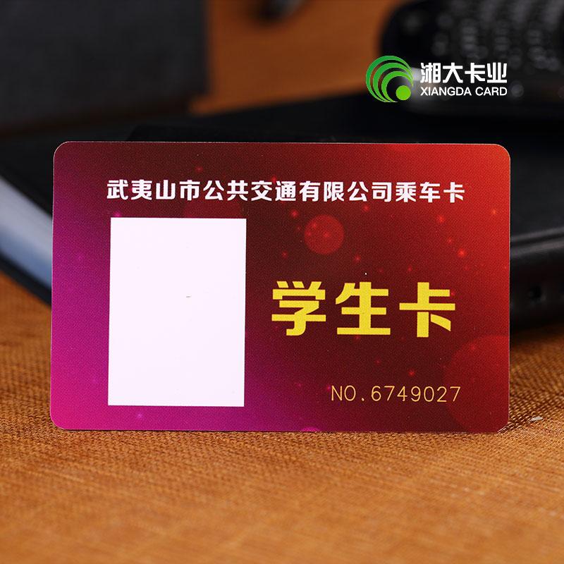 公交卡
