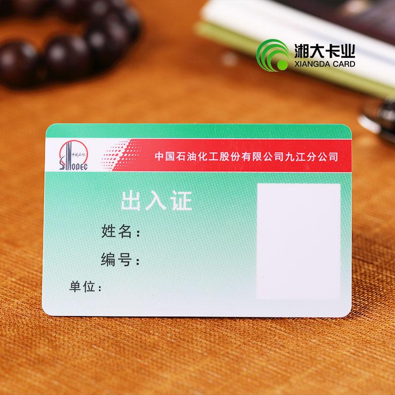飞利浦Mifare 1 S50卡 白卡 智能卡