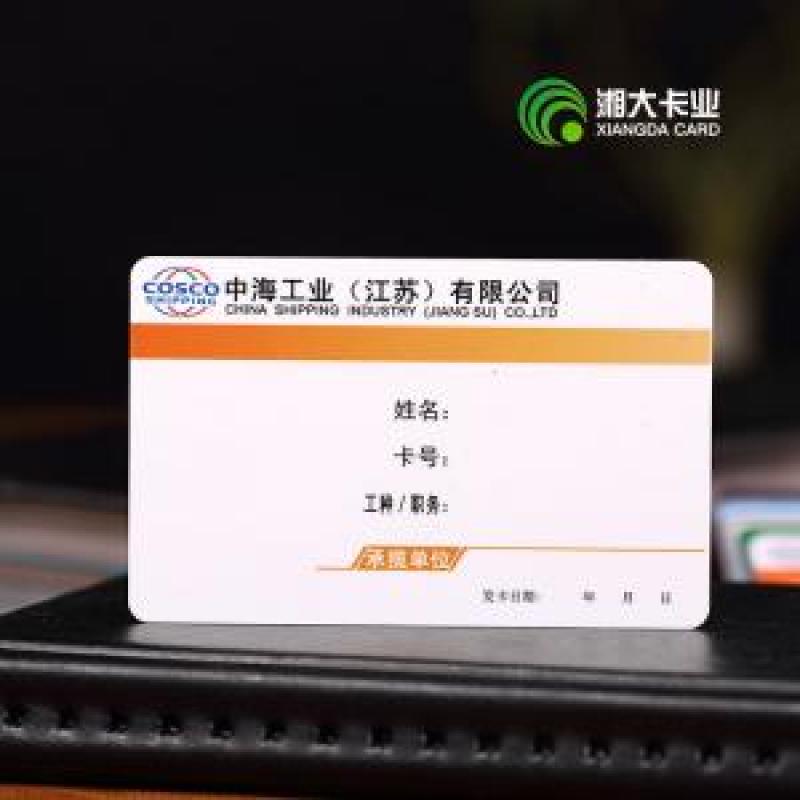 可打印证件卡