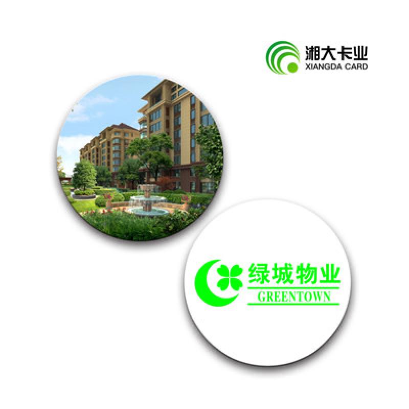 绿城物业 门禁卡 手机贴