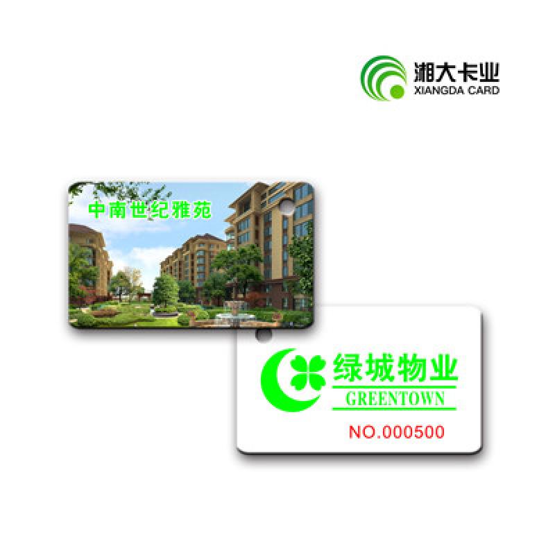 绿城物业 门禁卡 手机贴