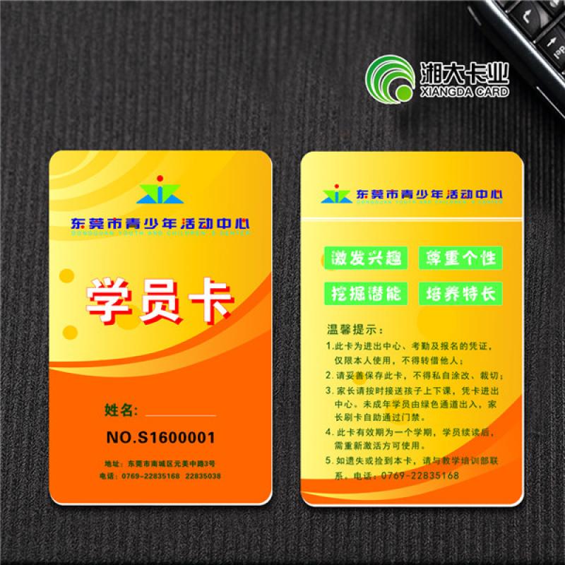 培训机构工作证件