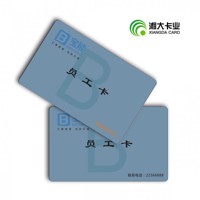 公司员工卡 门禁卡