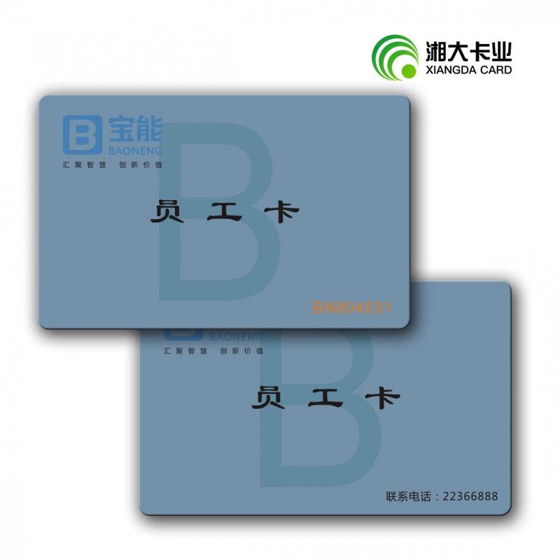 公司员工卡 门禁卡