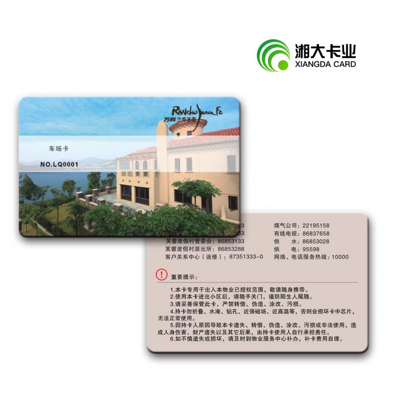 别墅物业门禁卡