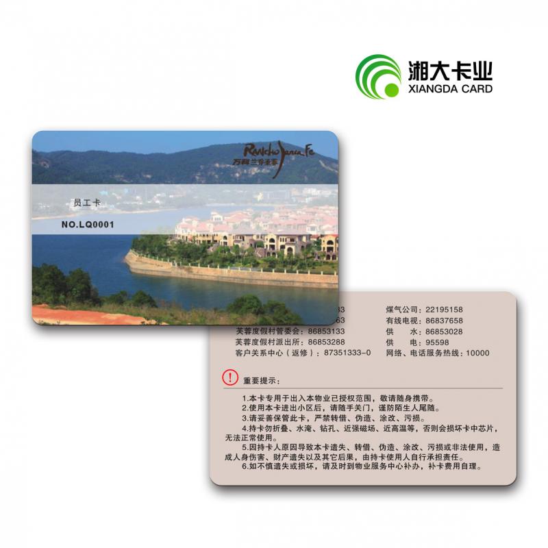 别墅物业门禁卡