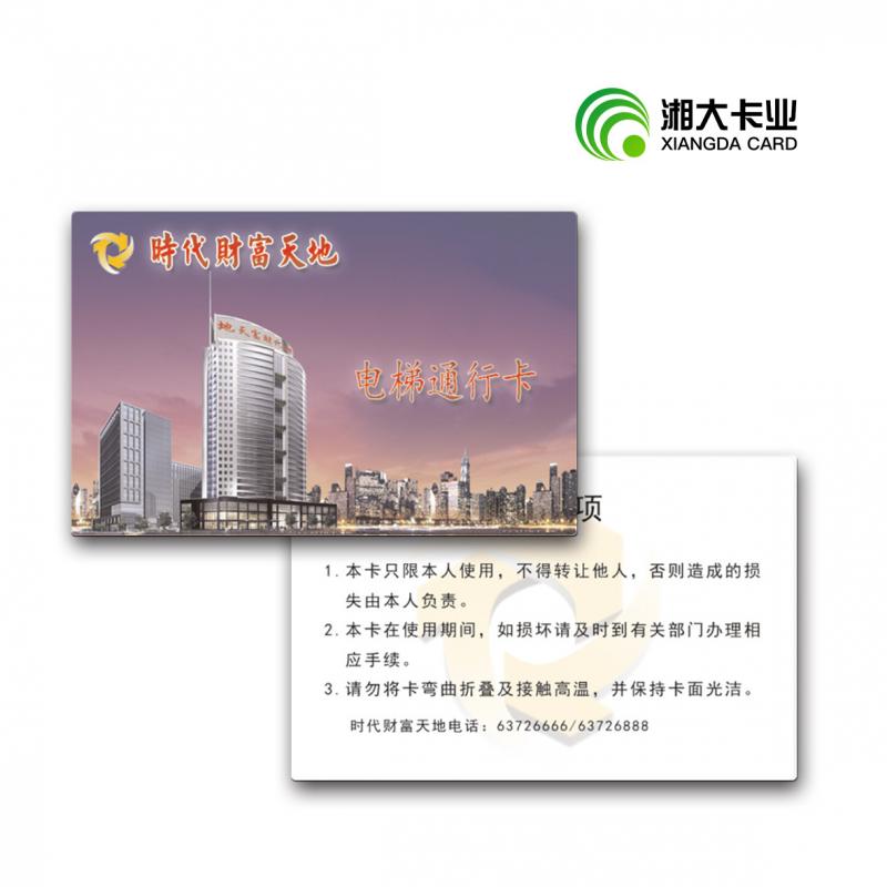 大厦门禁卡